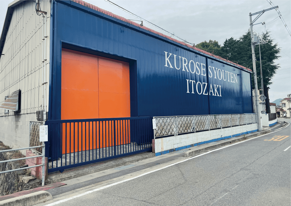 青い壁に白い文字が入っている建物